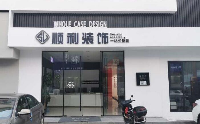 河池金城江区装修公司