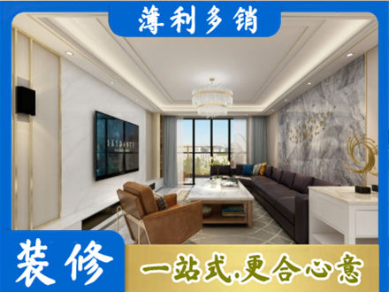 河池金城江区装修新房