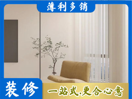 河池金城江区装修公司38.jpg