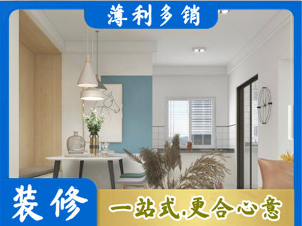 河池金城江区装修公司35.jpg