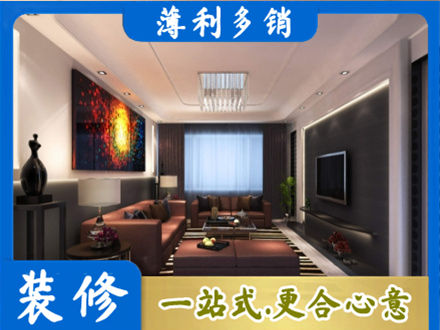 河池金城江区装修公司34.jpg
